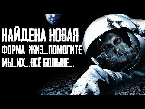 Видео: СЕМЕНА. Страшные истории на ночь. Страшилки на ночь. Мистические и жуткие рассказы про космос