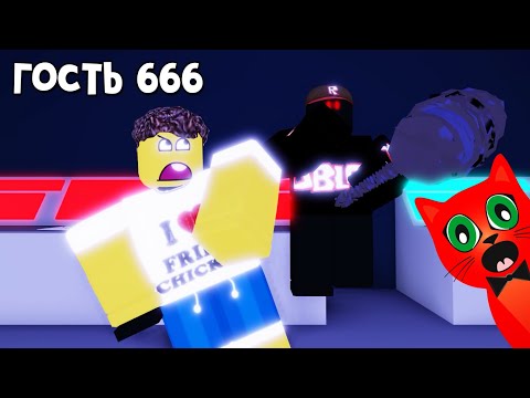 Видео: ГОСТЬ 666 расправляется с БИЛДЕРМЕНОМ в игре ГОСТИ роблокс | Guesty roblox | Глава 4. Аквариум