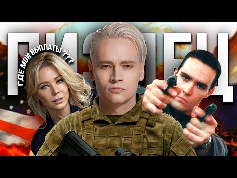 Видео: Я прошёл самый ПАТРИОТИЧНЫЙ РУССКИЙ ШУТЕР, так что вам не придётся... Патриот: ДемократиZация