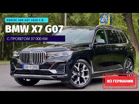 Видео: Купил в Германии BMW X7, на сдачу взял Audi A6 и Seat Ateca ;)