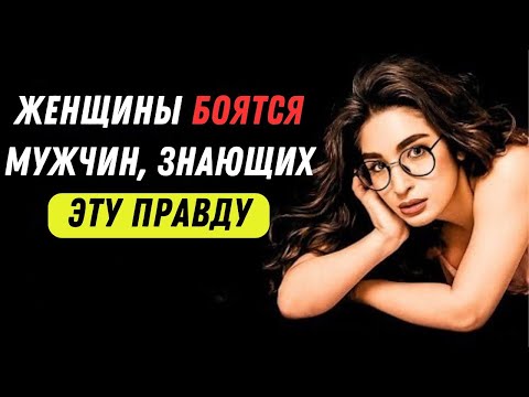 Видео: Когда мужчины узнают ЭТО — все женщины теряют власть! (Обязательно к просмотру) | Психология женщин