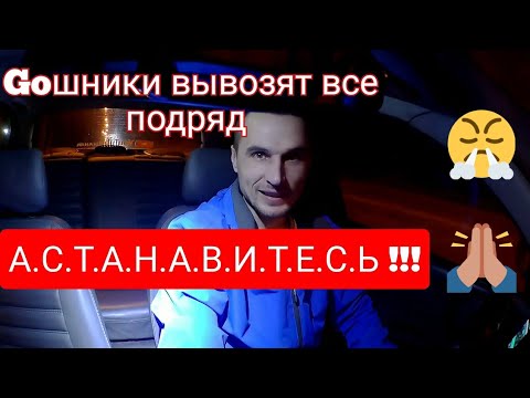 Видео: Критическая нехватка пассажиров. Bolt Go поглощает рынок такси Запорожье.