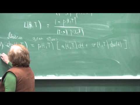 Видео: Лекция 2 | Финансовая математика — объекты, модели, задачи, методы | Яна Белопольская | Лекториум
