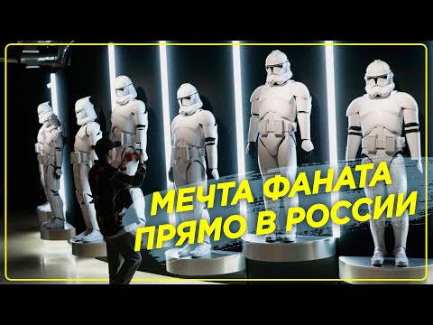 Видео: ЗВестник в Далёкой-далёкой галактике | Выставка на ВДНХ