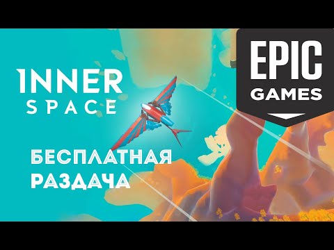 Видео: Inner Space мини обзор+геймплей игры.[Эпическая халява#1]