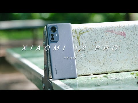 Видео: Ревю на Xiaomi 12 Pro