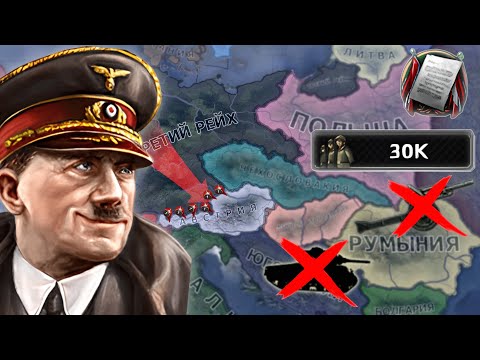 Видео: Я НЕ Нарушил Сен-Жерменский Договор в Hoi4 😭