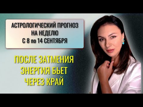 Видео: НЕБЕСА СУЛЯТ НАМ РАДОСТЬ И УДАЧУ. ВОЗМОЖНО ЛИ ЭТО В КОРИДОРЕ ЗАТМЕНИЙ?