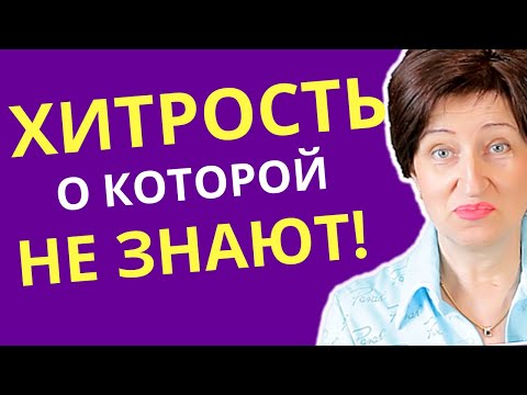 Видео: Ваш мужчина смотрит на других женщин? - Вместо скандала делайте так - Он будет ваш