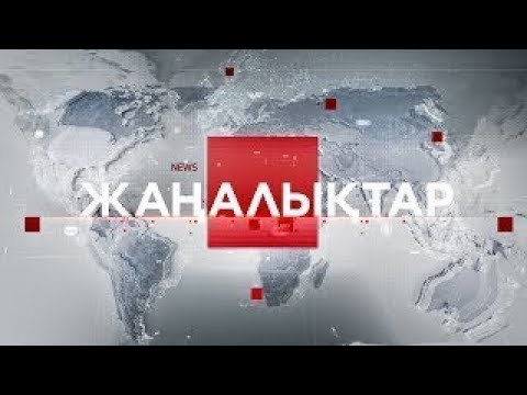 Видео: 01 желтоқсан 2023 жыл - 09:00 жаңалықтар топтамасы