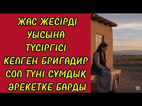 Видео: КЕЛІНШЕК ҚОЛЫНАҒЫ АЙЫРМЕН ОҒАН БЕТПЕ БЕТ КЕЛДІ