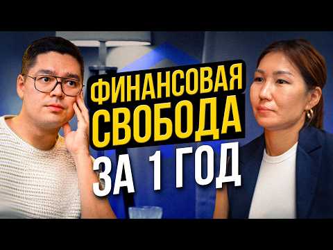 Видео: Потеряла всё в пирамиде но вышла в плюс — как наша ученица построила финансовую подушку