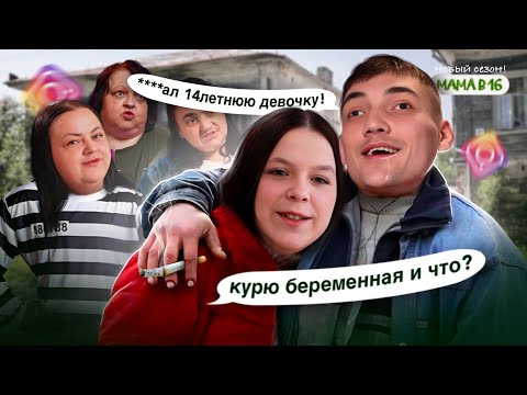 Видео: ЭТОТ УЖАС НЕ ПОКАЗАЛИ ! НАСТОЯЩАЯ ИСТОРИЯ ! ИНСТАГРАМ ВАЛЕНТИНЫ ИЗ МАМА В 16