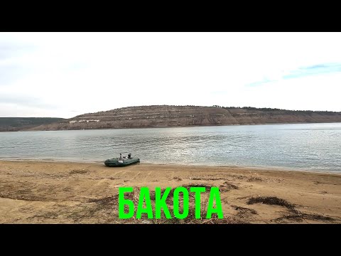 Видео: РИБАЛКА В БАКОТІ В ЛИСТОПАДІ