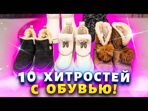 Видео: Все женщины мира должны знать эти хитрости с обувью!