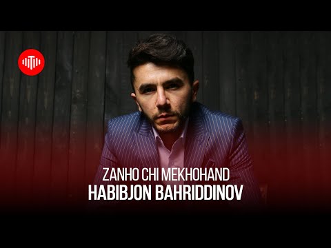 Видео: Хабибчон Бахриддинов - Сольный Stand Up "Занҳо чӣ мехонанд" в Душанбе (2023)