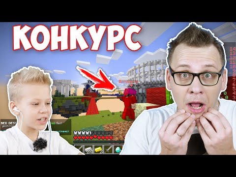 Видео: ПРЕДАТЕЛЬ НА ХАЙПИКСЕЛЬ? ПАПА ИГРАЕТ В МАЙНКРАФТ БЕД ВАРС Нубик или Про?