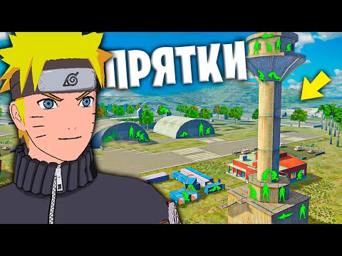 Видео: ИГРАЕМ В ПРЯТКИ НА АНГАРАХ ВО ФРИ ФАЕР! FREE FIRE