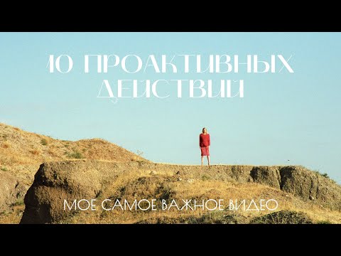 Видео: Как сдвинуть модельную карьеру с мертвой точки