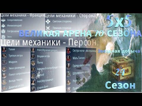 Видео: SWGOH: ВА 5х5 |Я vs Wong| 3 круг 1 раунд 70 сезон