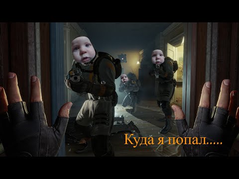 Видео: Я АЛЕКС✋Half-Life: Alyx #1