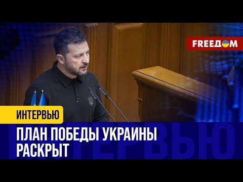 Видео: Сначала СИЛОВОЙ вариант, потом ДИПЛОМАТИЯ: детали ПЛАНА ПОБЕДЫ