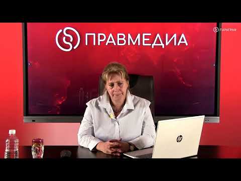 Видео: Как Трудовой кодекс защищает права работников (Часть 2)