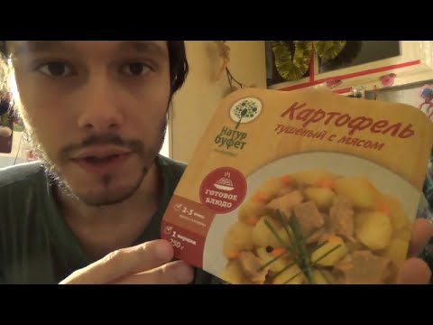 Видео: Картофель тушеный с мясом Натур Буфет