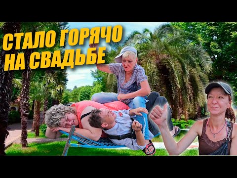 Видео: НО ХОЧЕТСЯ ЕЩЁ  НА ТРОИХ / СВАДЬБА 2 ЧАСТЬ / СЕЗОН 4 ВЫПУСК 11