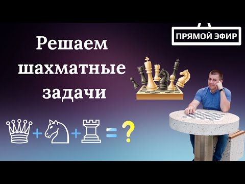 Видео: Бьем рекорд задачки на выживание lichess.org #shorts #шахматы #chess lichess.org