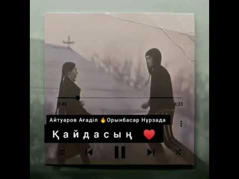 Видео: Агадил Айтуаров & Орынбасар Нұрзада - Қайдасың 2021 (cover version)