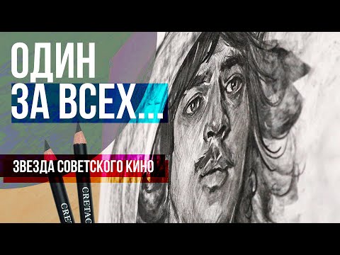 Видео: Портрет карандашом и углём: смешанная техника рисования. 18+