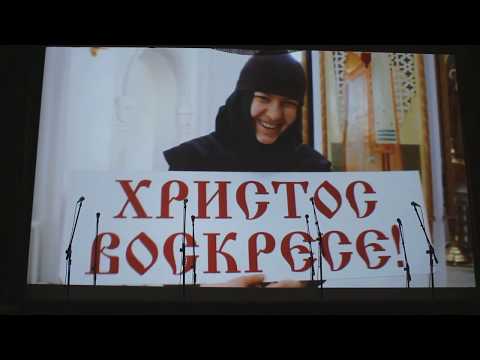 Видео: Пасхальная песня