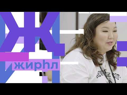 Видео: Учим калмыцкий за 16 часов🌷Девятая серия 🌏🔥