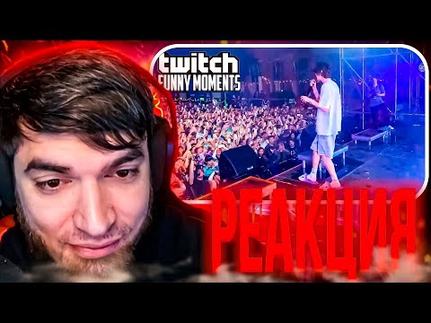 Видео: РАВШАН СМОТРИТ : Топ Моменты с Twitch | Random Fest