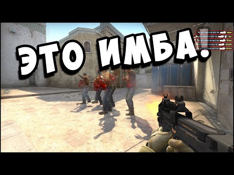 Видео: ДО ГЛОБАЛА БЕЗ ЧИТОВ ЭТО ИМБА!