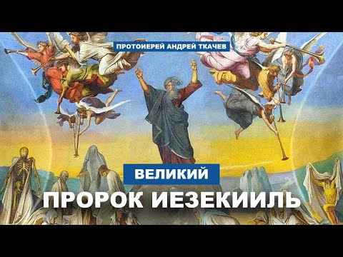Видео: Если ты им скажешь, а они не послушают.. Отец Андрей Ткачёв