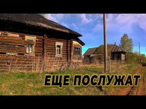 Видео: путешествие по заброшенным деревням Кировской области
