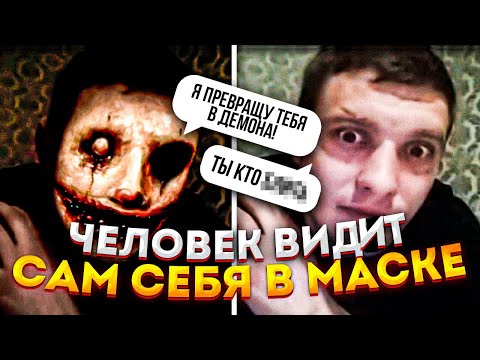 Видео: ПРЕВРАЩАЮ ЛЮДЕЙ В ДЕМОНА - ЧАТ РУЛЕТКА