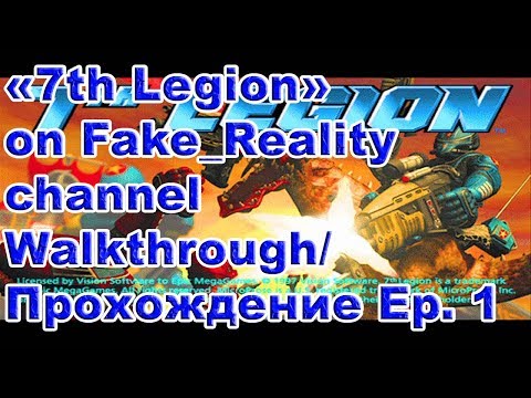 Видео: 7th Legion (1997) Седьмой легион Walkthrough Прохождение Ep. 1