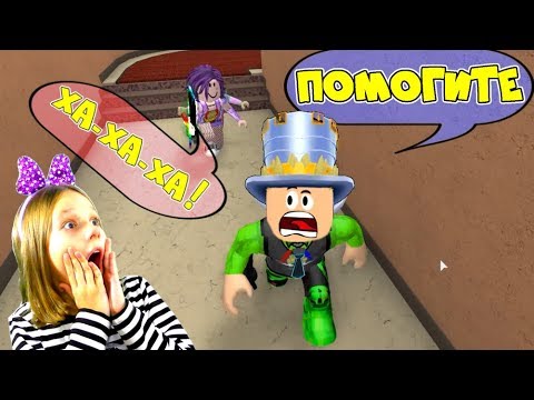 Видео: ТАЙНА для ДОЧКИ! ПРЯЧЬСЯ чтоб ВЫЖИТЬ в ROBLOX Murder Mystery 2! ПАПА спасает РИТУ от ОХОТНИКА!