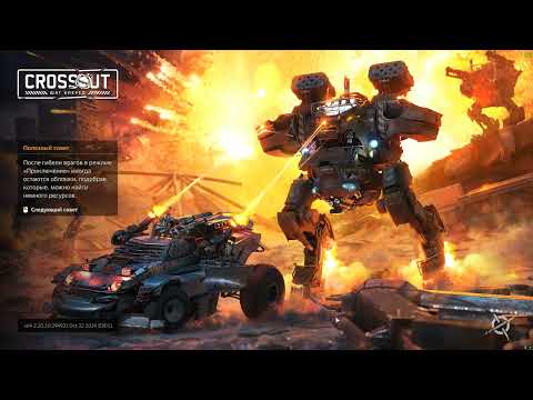 Видео: Прохождение Crossout часть 1