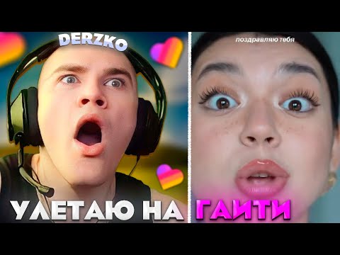 Видео: ДЕРЗКО СМОТРИТ КРИНЖ ЛАЙК #40 / likee | derzko69