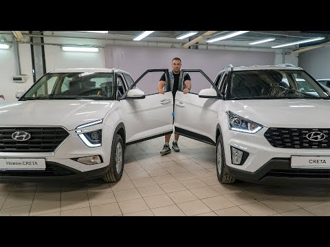 Видео: Сравнение НОВОЙ и СТАРОЙ Hyundai Creta. Что ЛУЧШЕ? Комплектации и ЦЕНЫ.