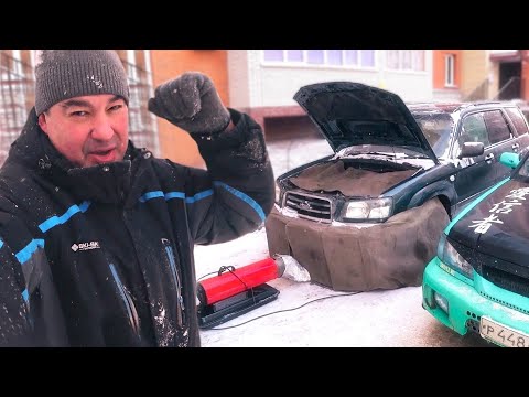 Видео: Отогреваю Subaru Forester. Жгем стартер (34-я серия 14 сезон)