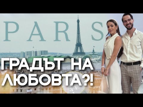 Видео: САМО ДВАМАТА 🫶🏻🌹