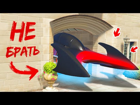 Видео: НАШЕЛ ЛЕТАЮЩИЙ КОРАБЛЬ ИЗ БУДУЩЕГО В GTA 5 ONLINE ! - БИТВА АВТОУГОНЩИКОВ В ГТА 5 ОНЛАЙН