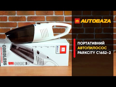 Видео: Недорогий але потужний. Автопилосос Parkcity C1652-2