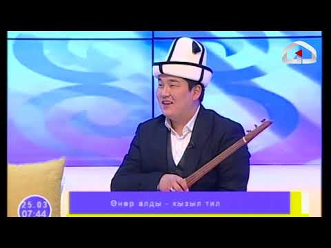 Видео: Конокто төкмө акын  Кутман Садыбакасов