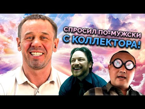 Видео: ЗВОНИЛКА ЗАСТАВИЛА УЧИТЬ ЗАКОНЫ! | БАНКРОТСТВО | Кузнецов | Аллиам